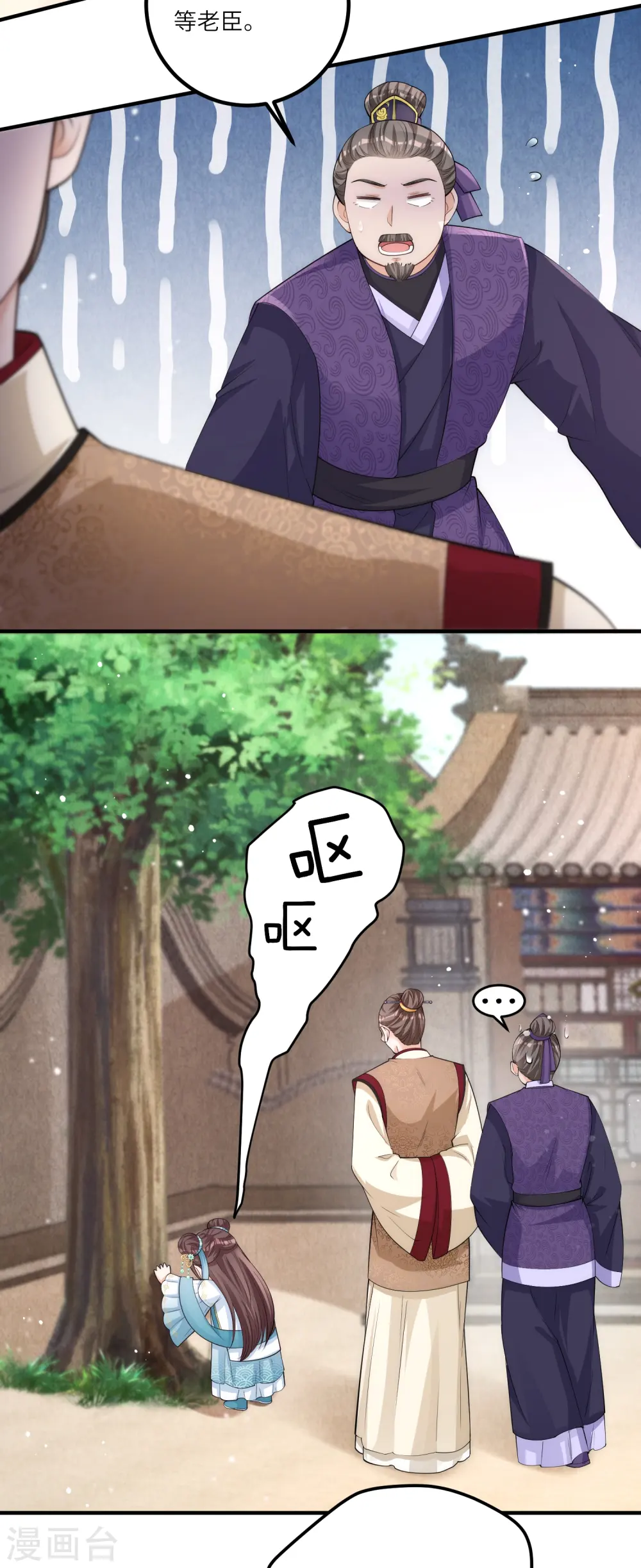 第6话 爹爹化身女儿奴 第25页