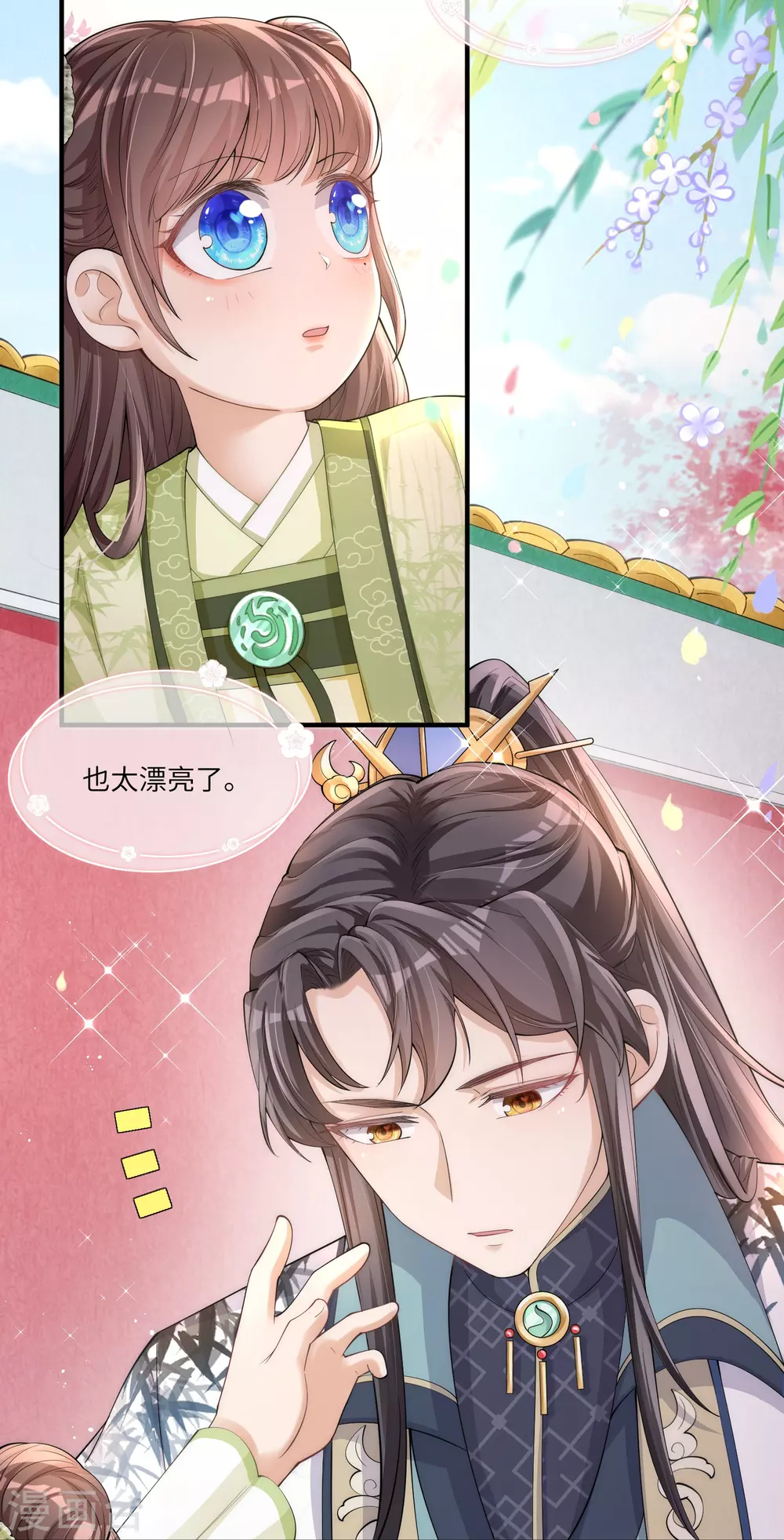 第4话 宫中惊现美少年 第3页
