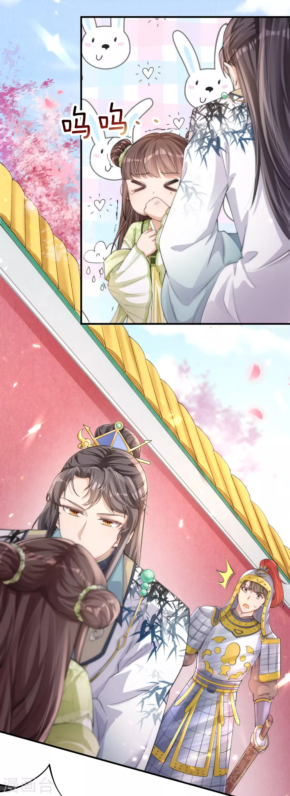 第4话 宫中惊现美少年 第5页