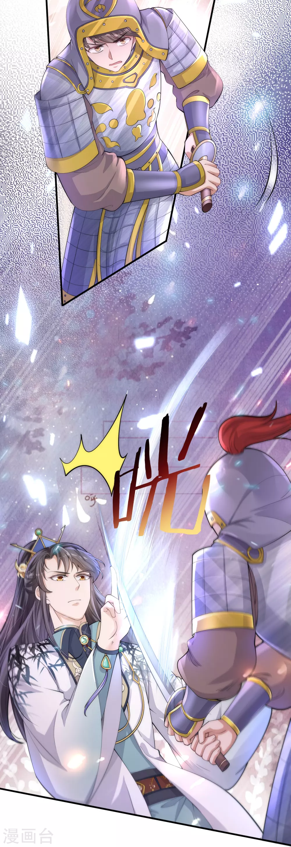 第4话 宫中惊现美少年 第7页