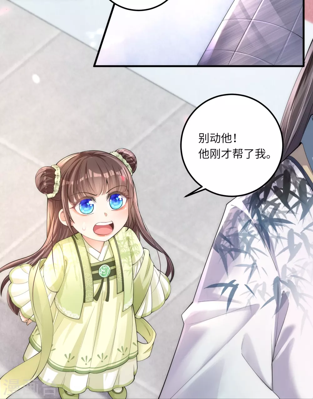 第4话 宫中惊现美少年 第9页