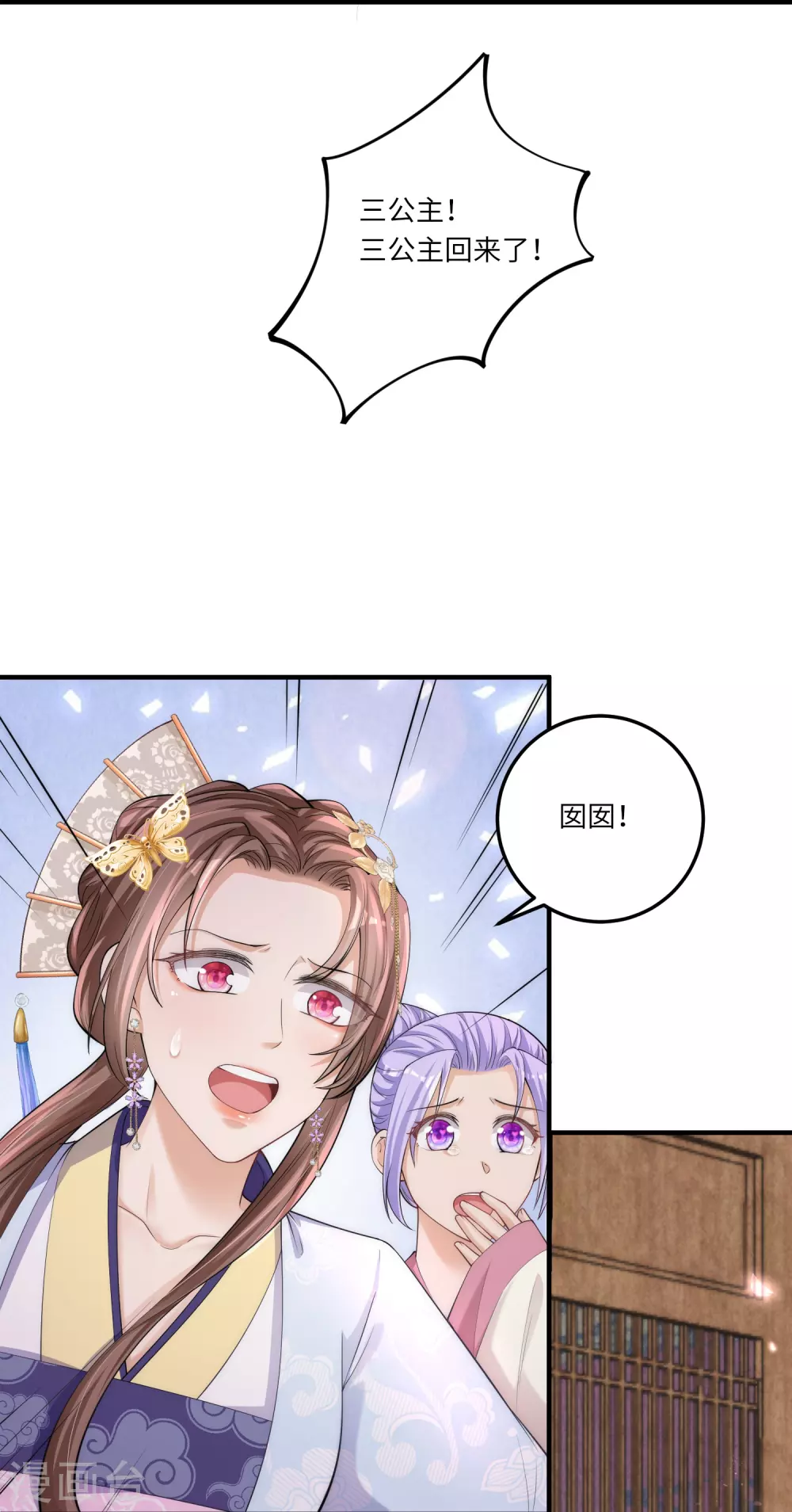 第4话 宫中惊现美少年 第16页