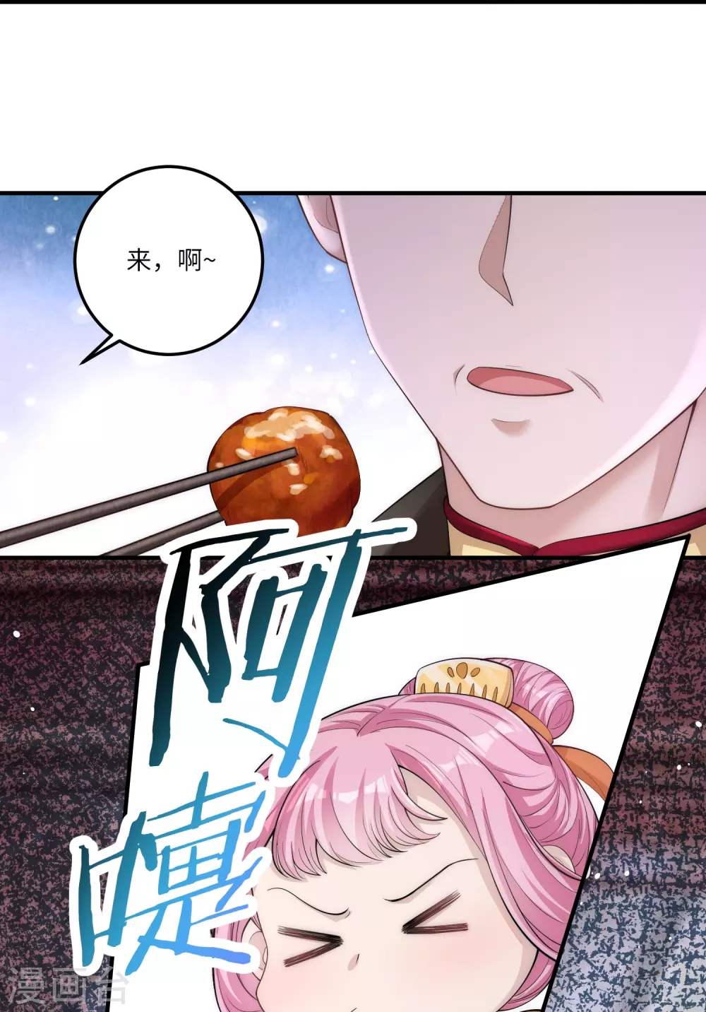 第4话 宫中惊现美少年 第27页