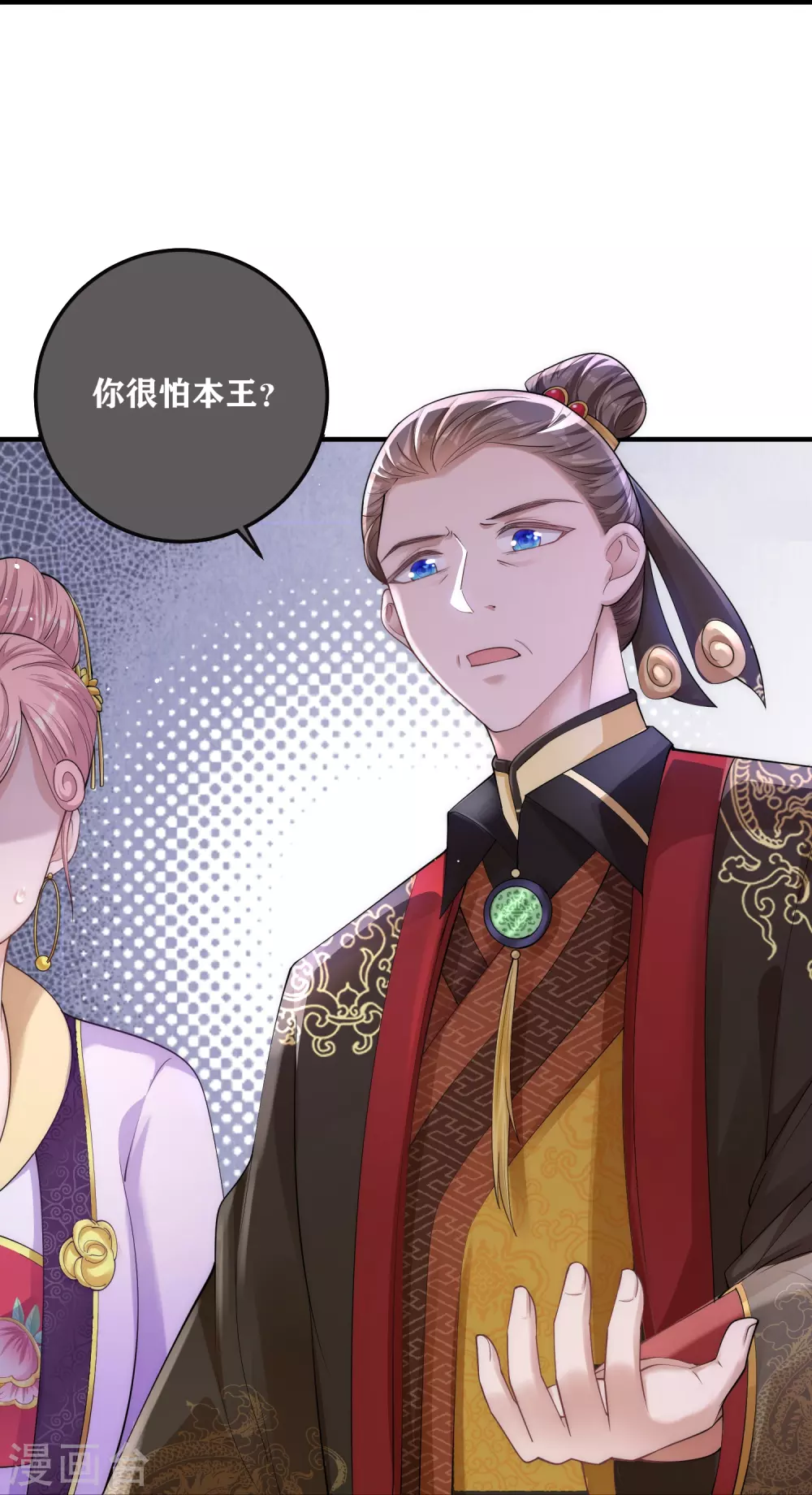 第4话 宫中惊现美少年 第31页