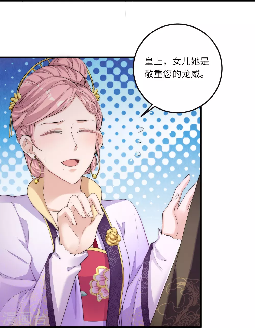 第4话 宫中惊现美少年 第32页