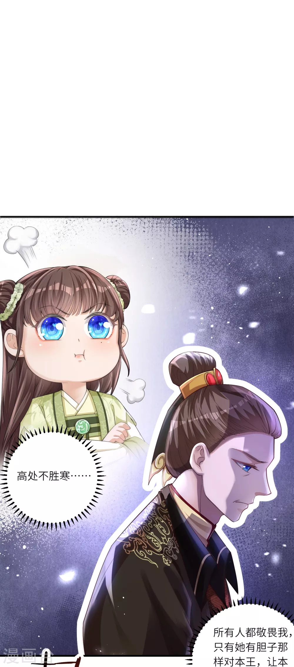 第4话 宫中惊现美少年 第34页