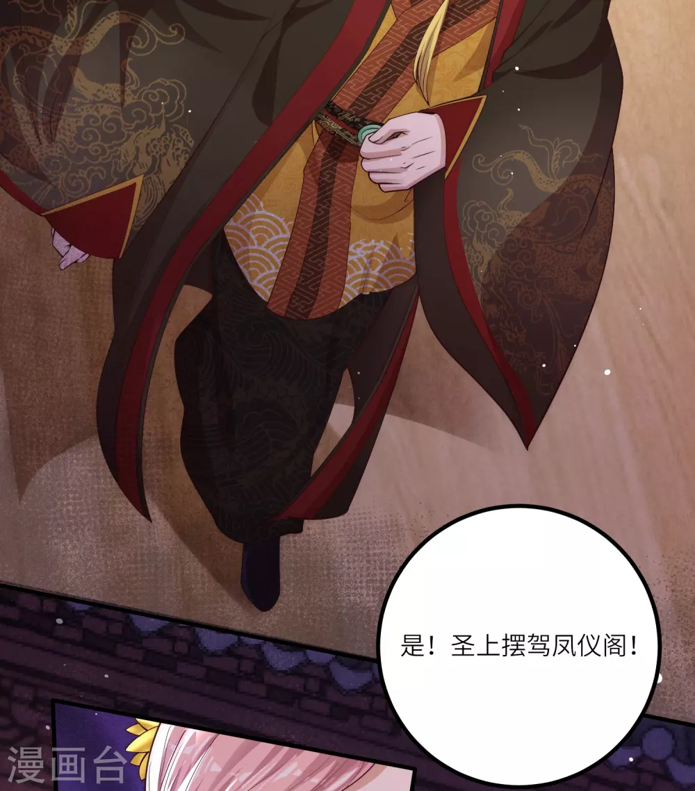 第4话 宫中惊现美少年 第36页