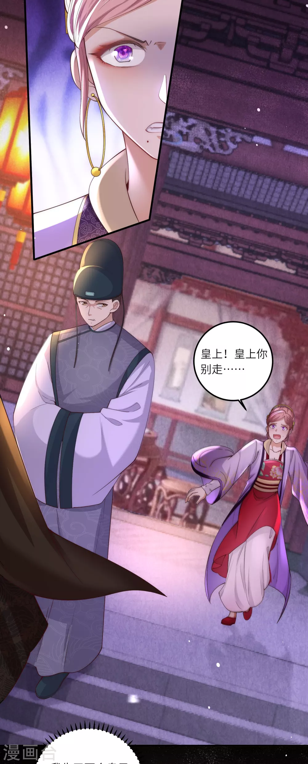 第4话 宫中惊现美少年 第37页