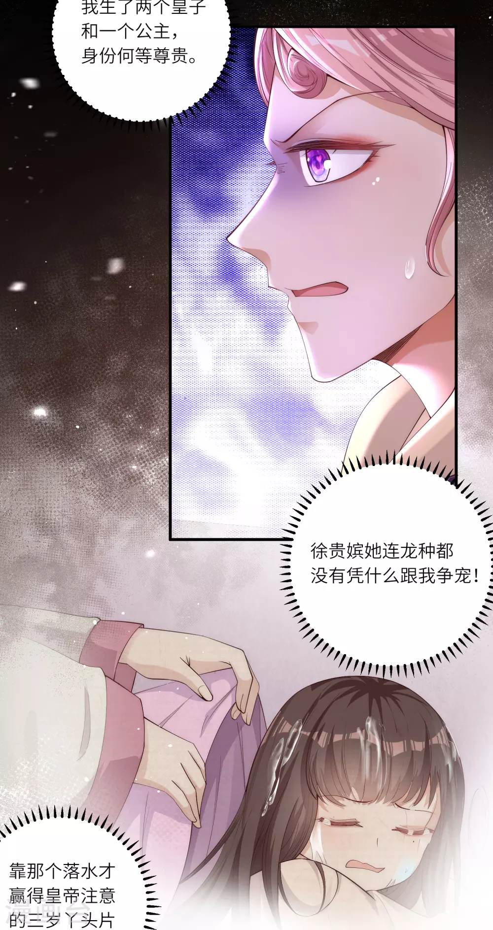 第4话 宫中惊现美少年 第38页