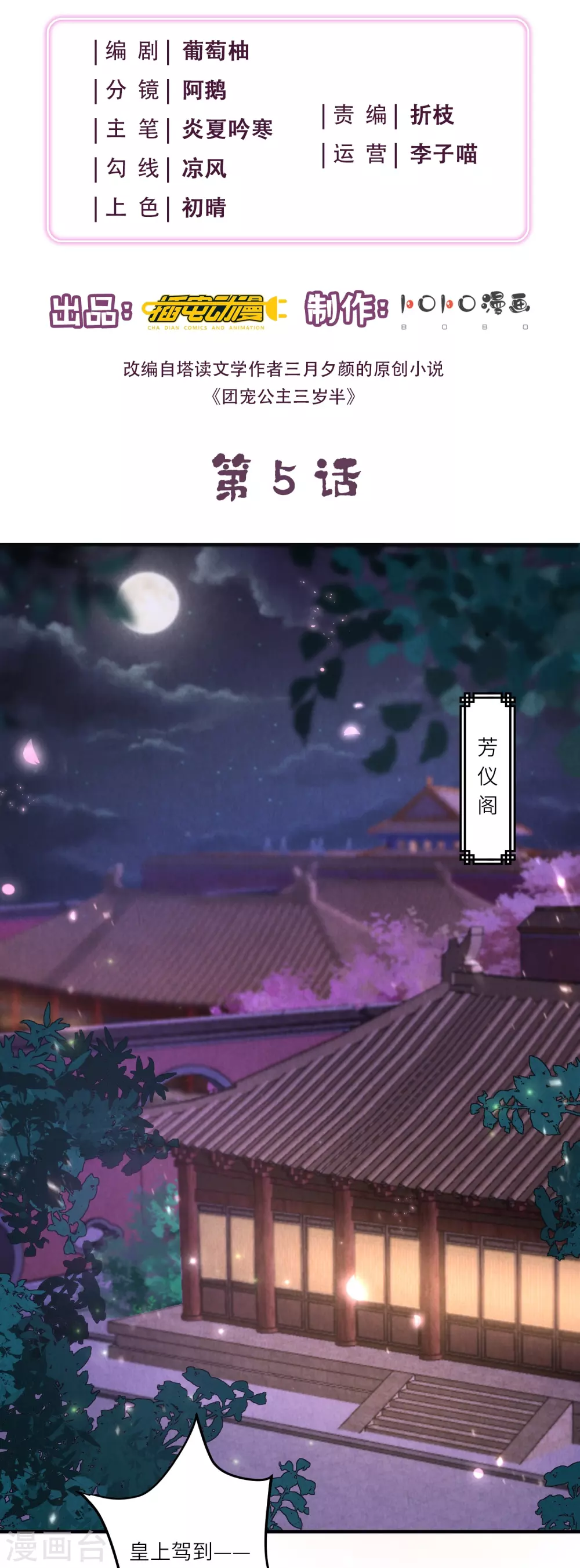 第5话 一不小心暴露自己是文化人 第2页