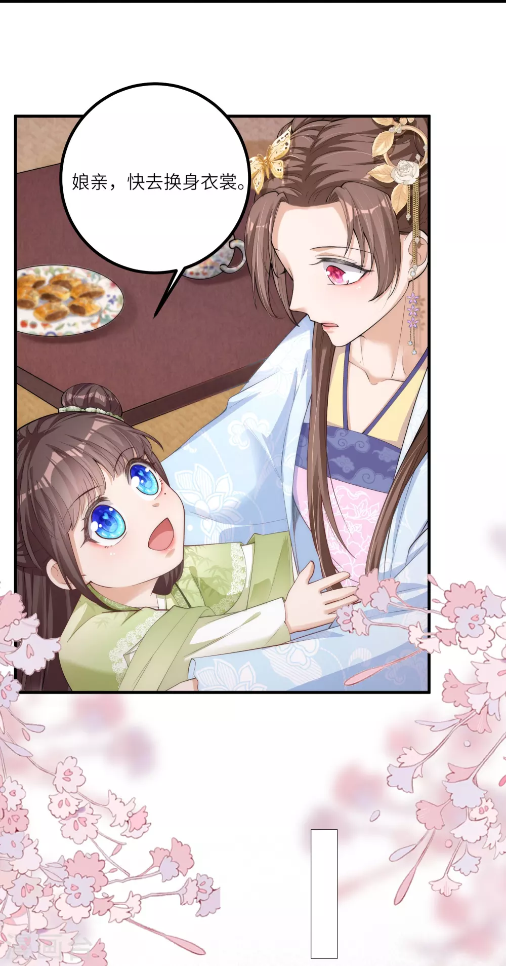第5话 一不小心暴露自己是文化人 第4页