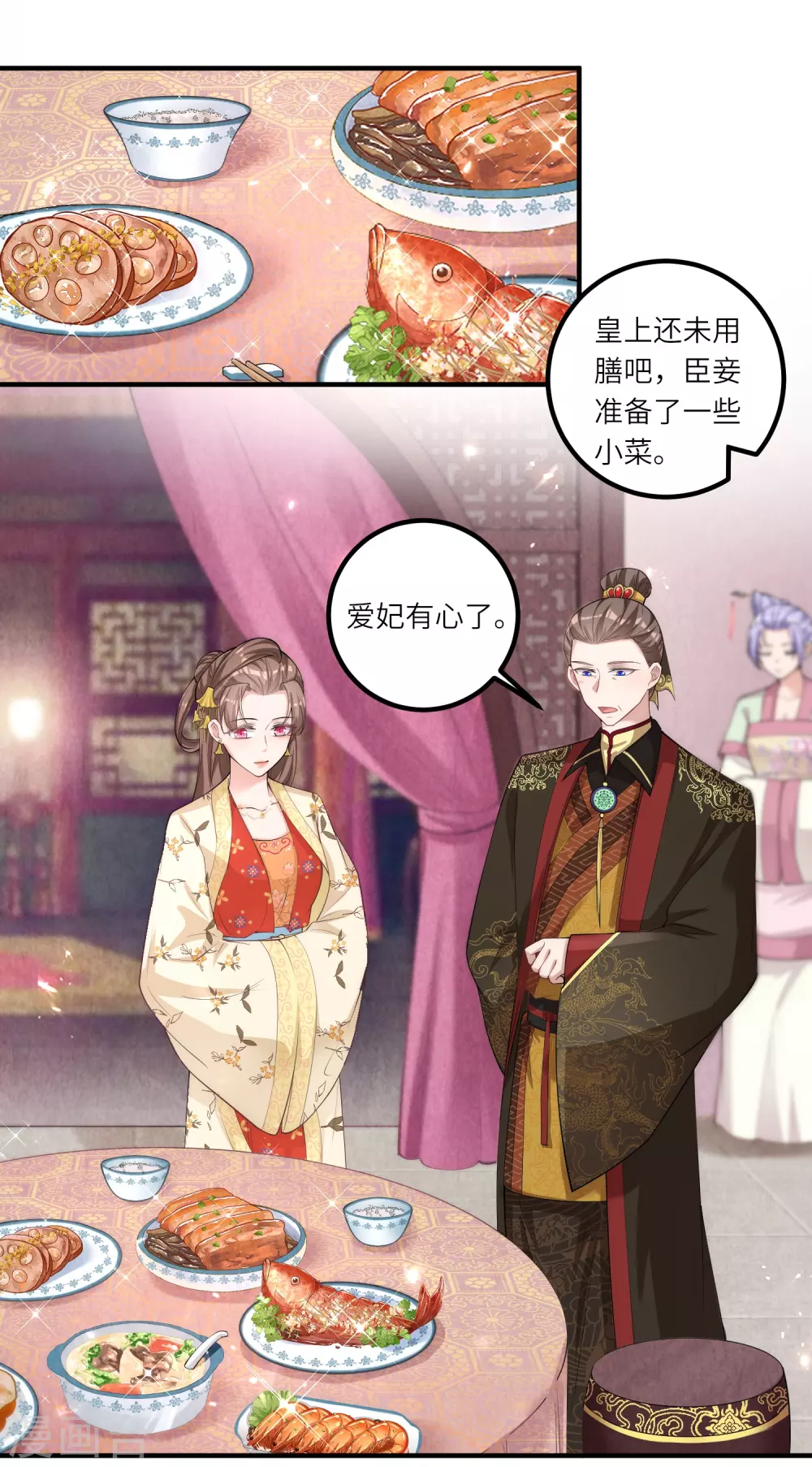 第5话 一不小心暴露自己是文化人 第8页