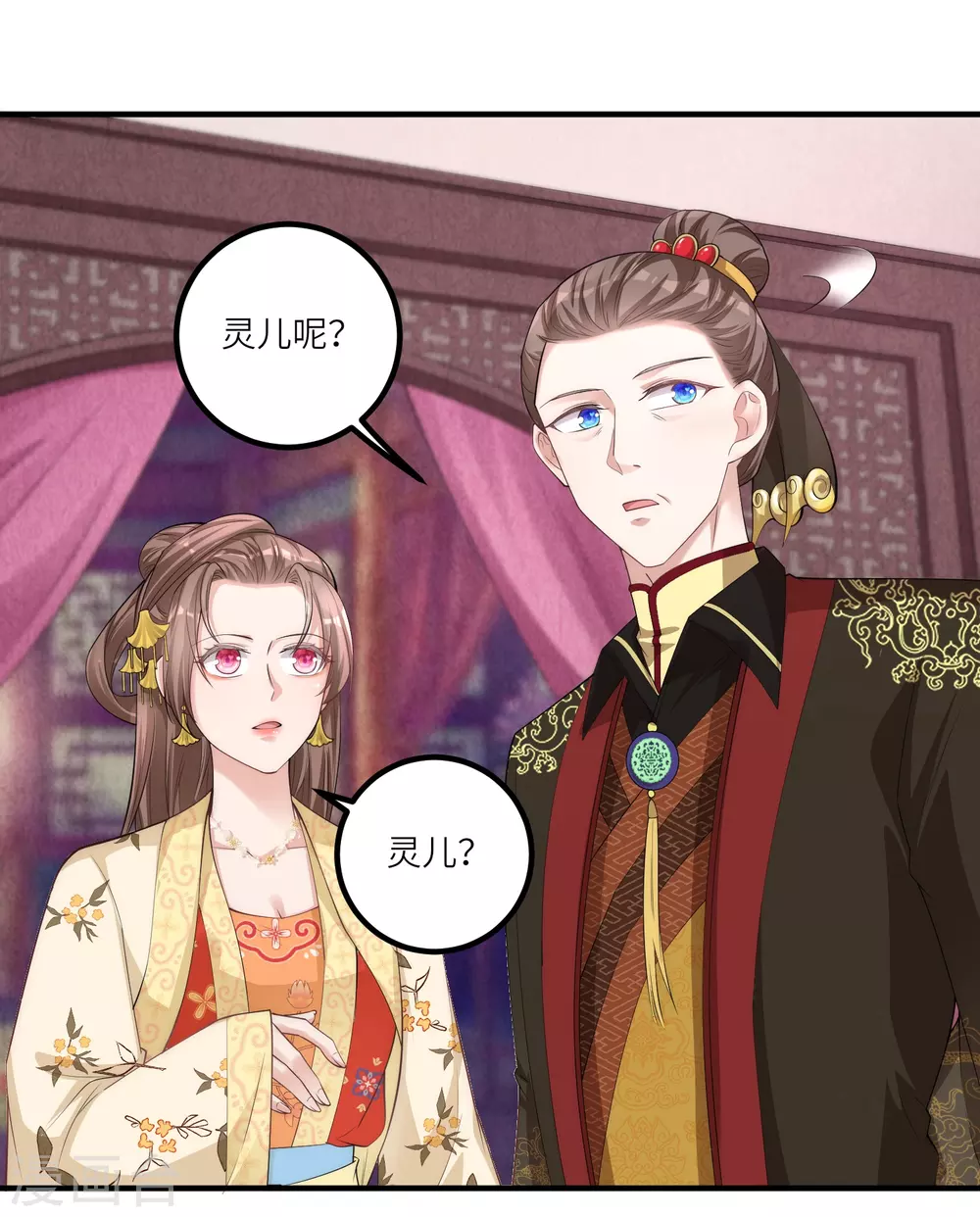 第5话 一不小心暴露自己是文化人 第9页