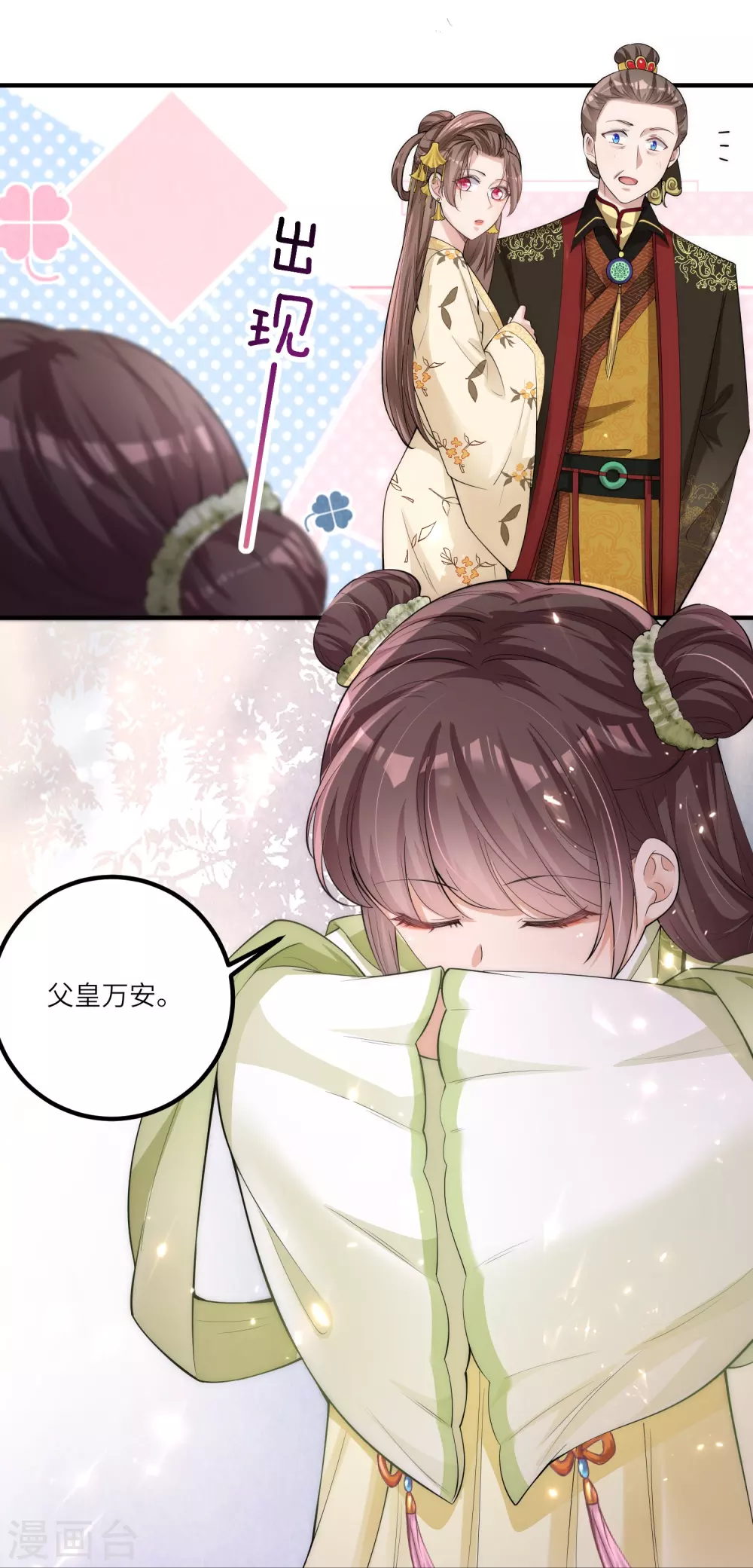 第5话 一不小心暴露自己是文化人 第10页