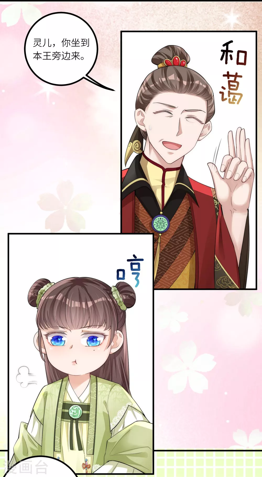 第5话 一不小心暴露自己是文化人 第12页