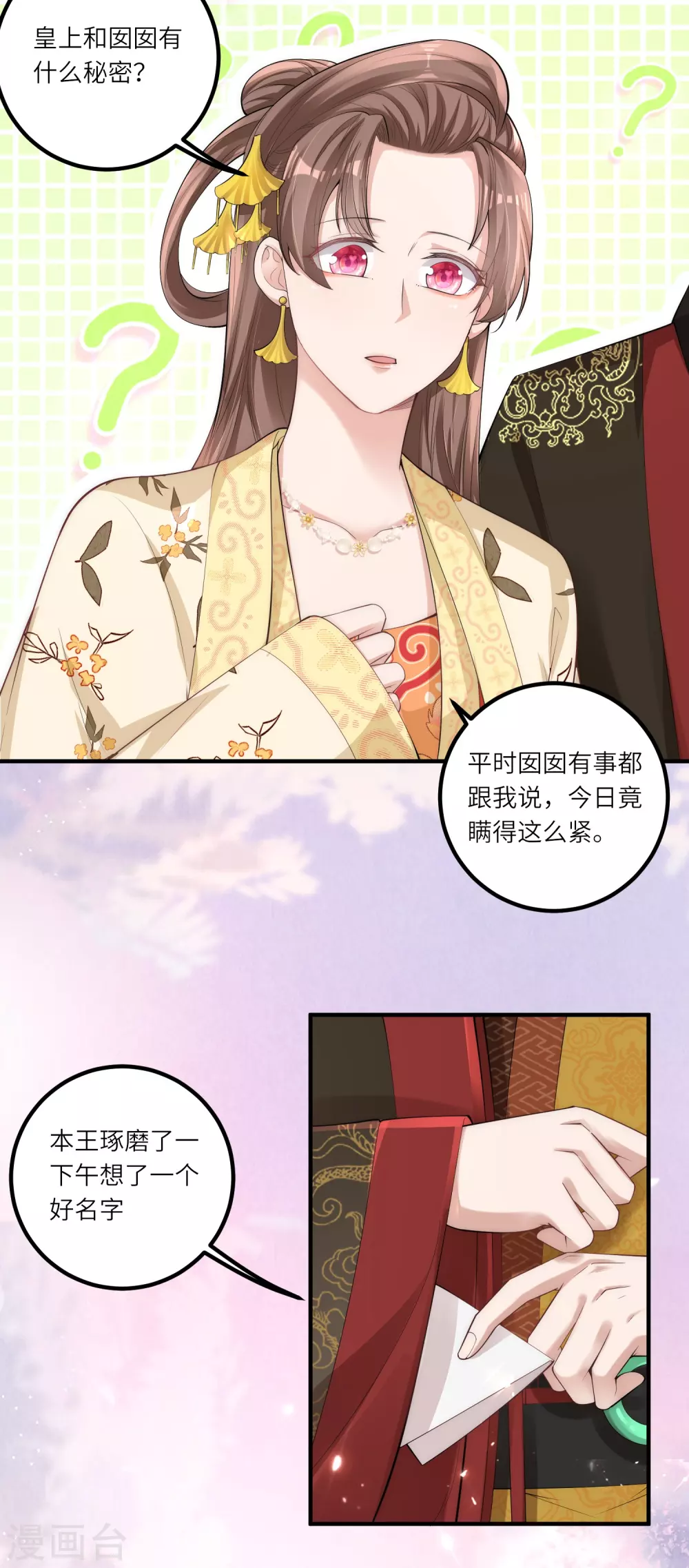 第5话 一不小心暴露自己是文化人 第13页