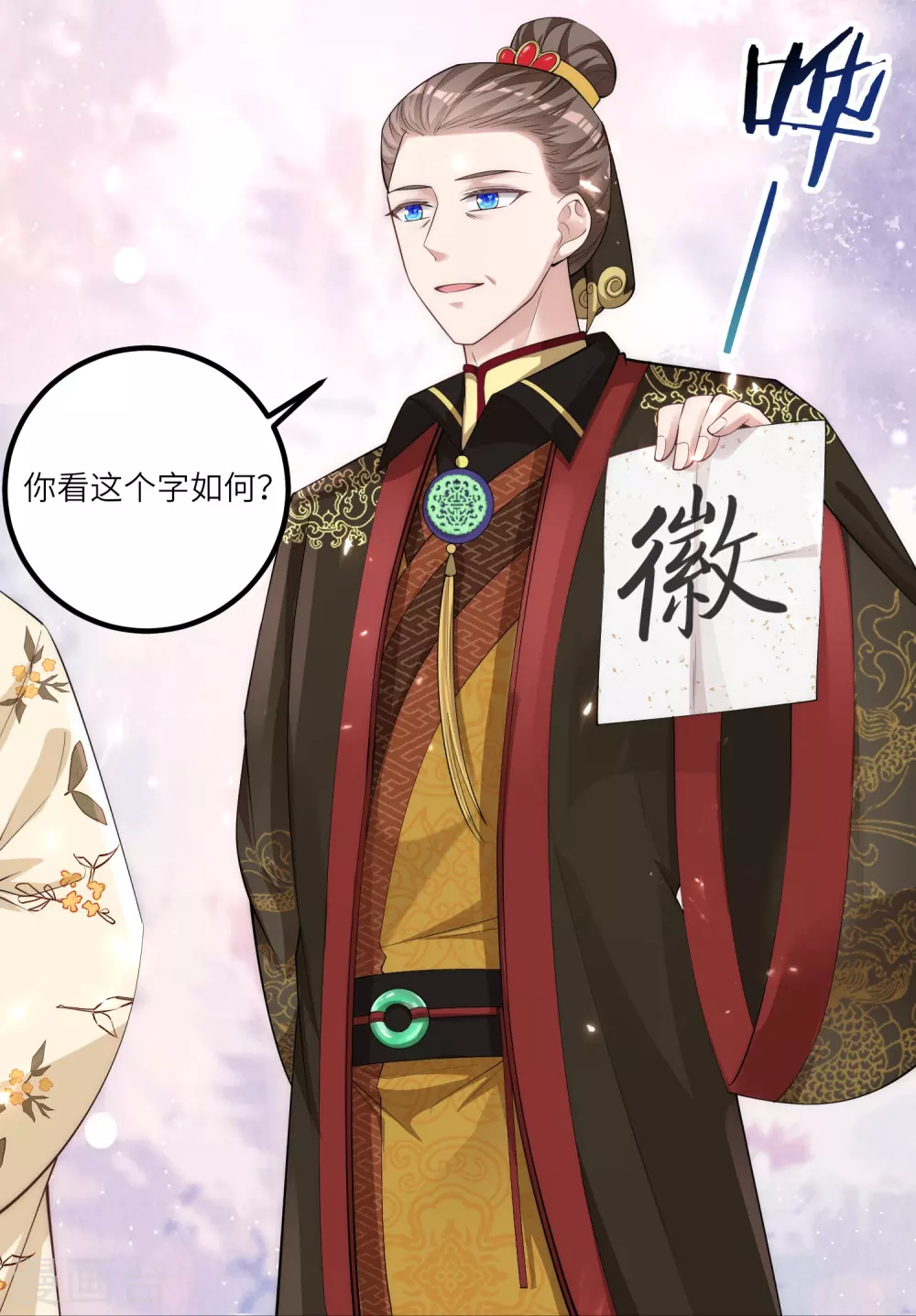 第5话 一不小心暴露自己是文化人 第14页