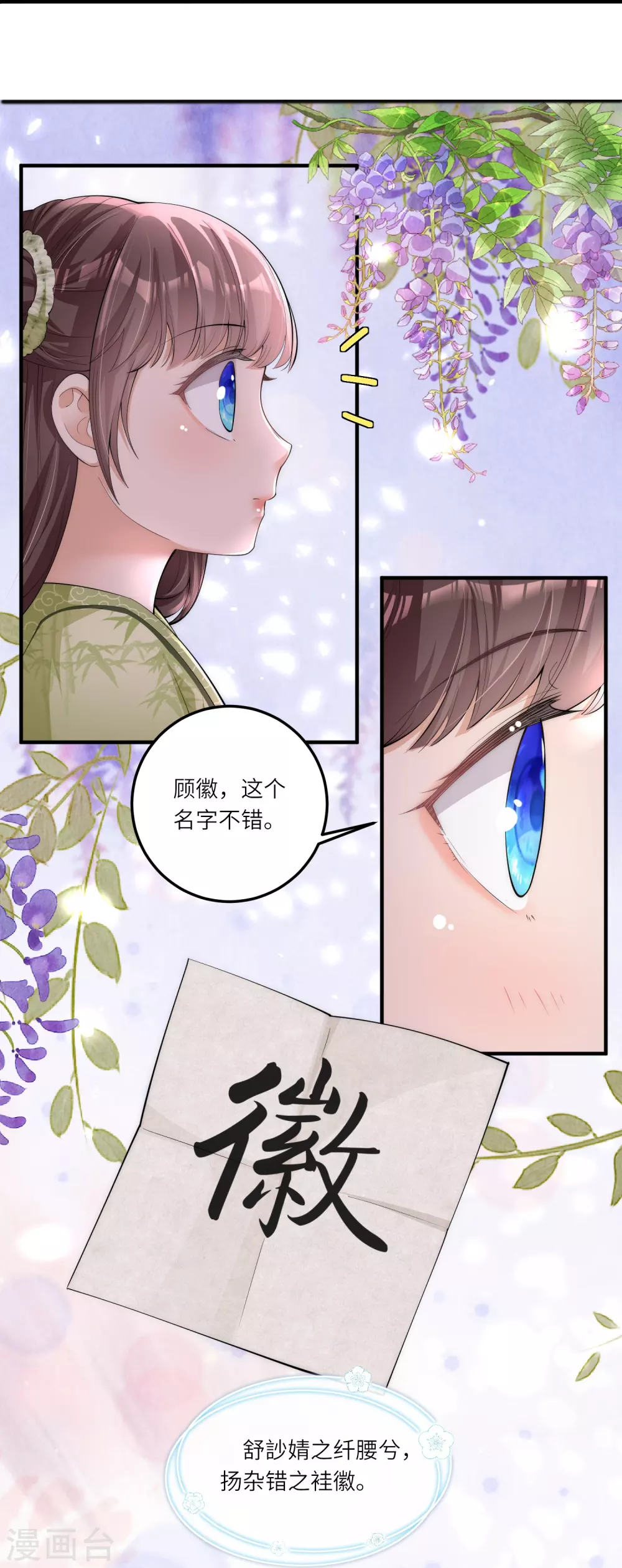 第5话 一不小心暴露自己是文化人 第15页