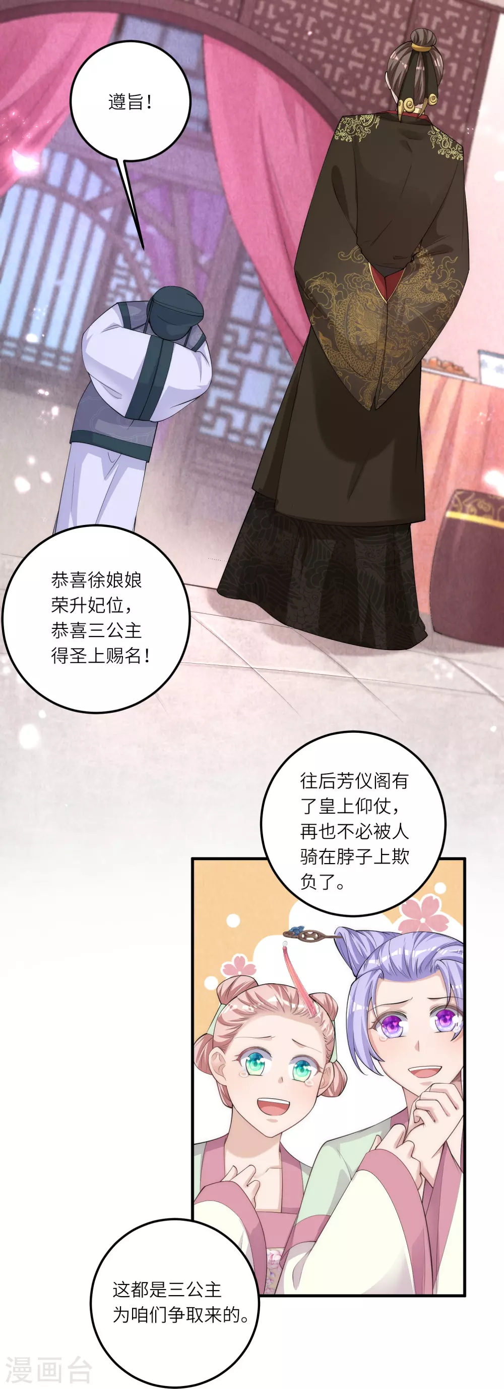 第5话 一不小心暴露自己是文化人 第19页