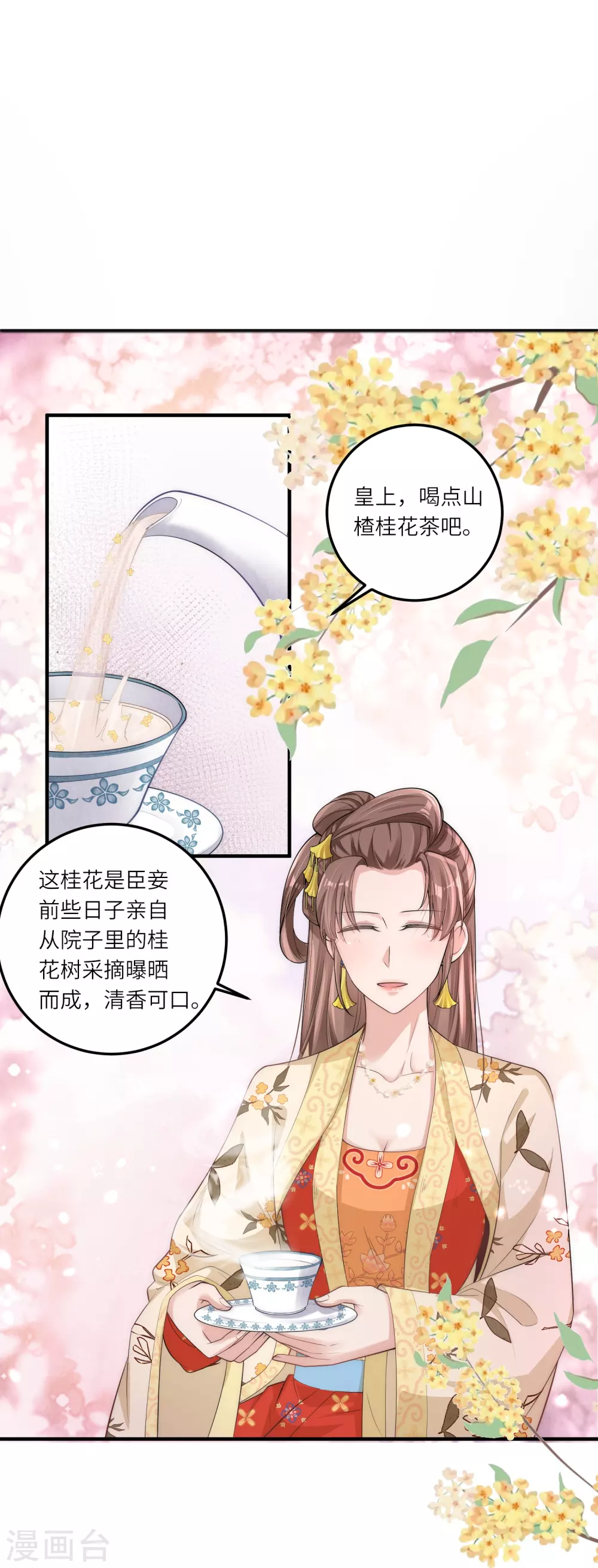 第5话 一不小心暴露自己是文化人 第20页