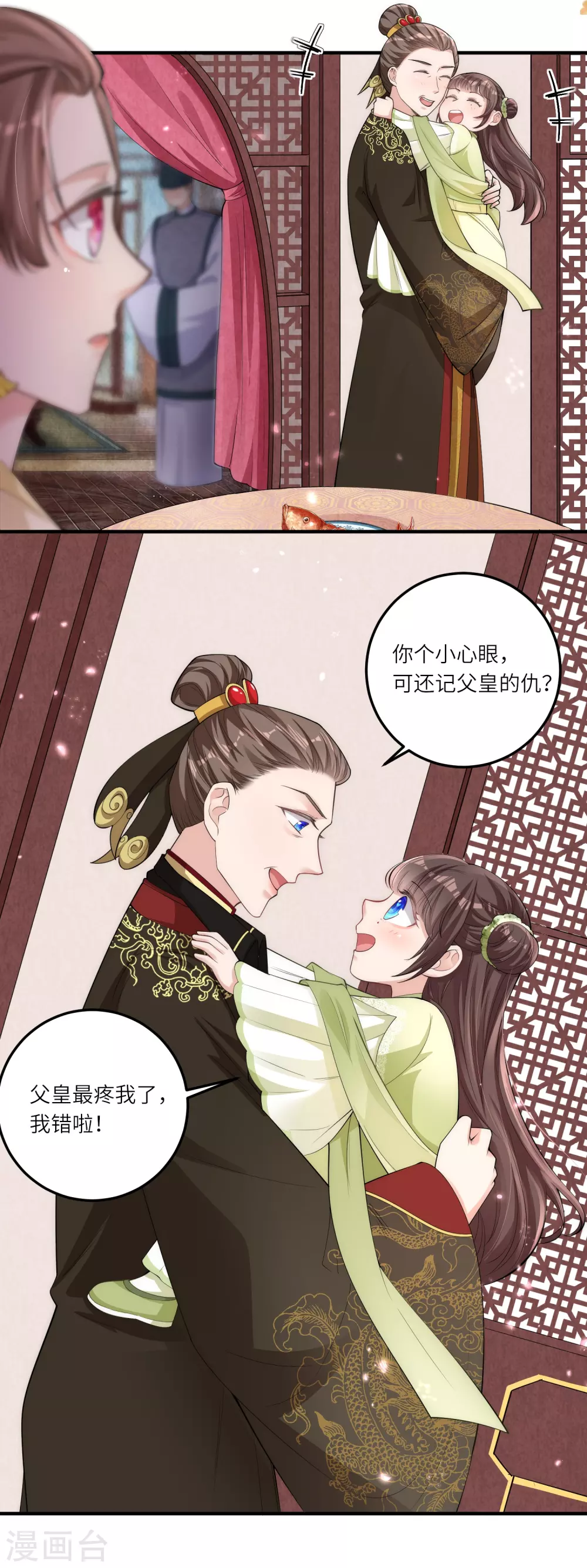 第5话 一不小心暴露自己是文化人 第21页