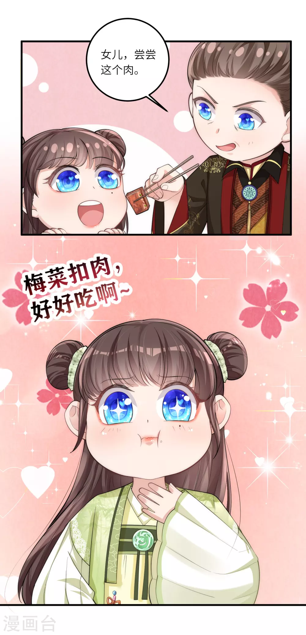 第5话 一不小心暴露自己是文化人 第23页