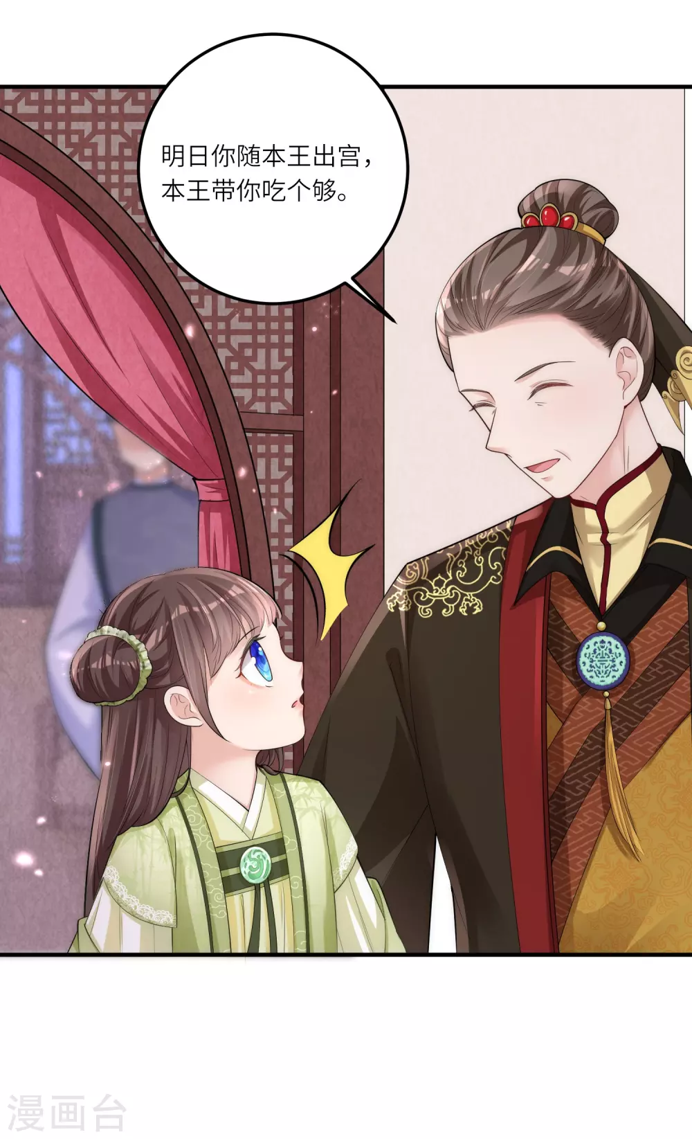 第5话 一不小心暴露自己是文化人 第25页