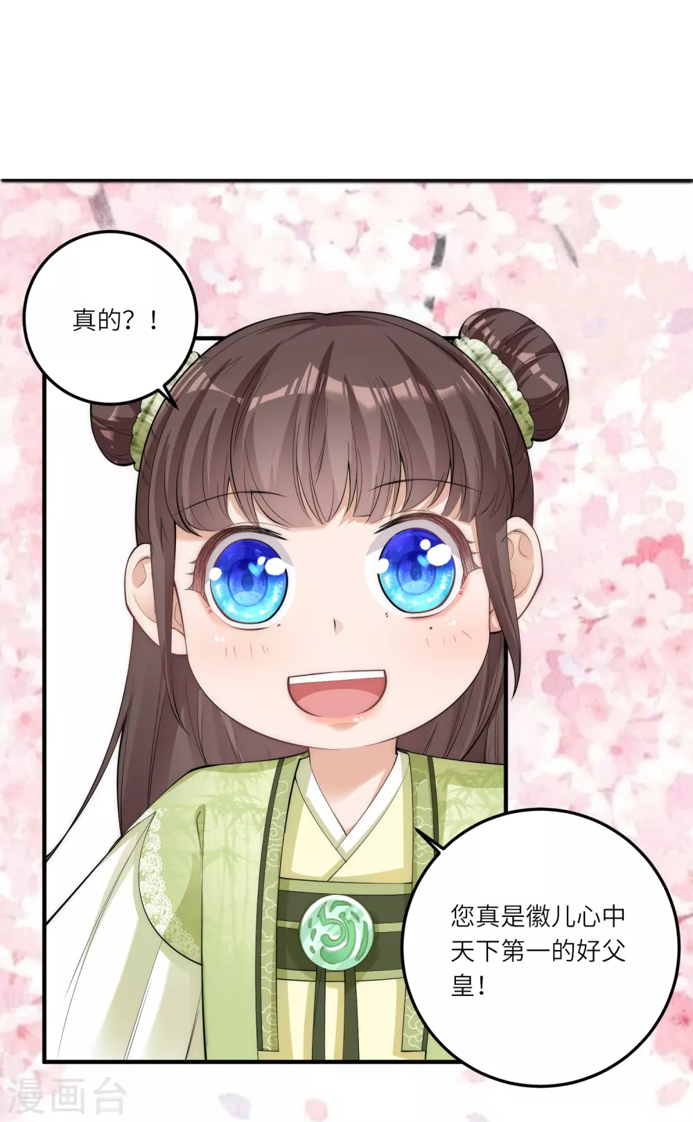 第5话 一不小心暴露自己是文化人 第26页
