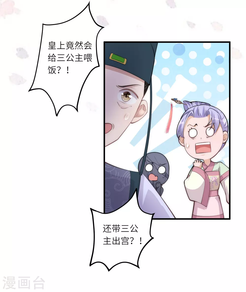 第5话 一不小心暴露自己是文化人 第27页