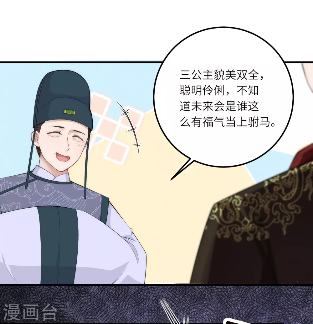 第5话 一不小心暴露自己是文化人 第28页