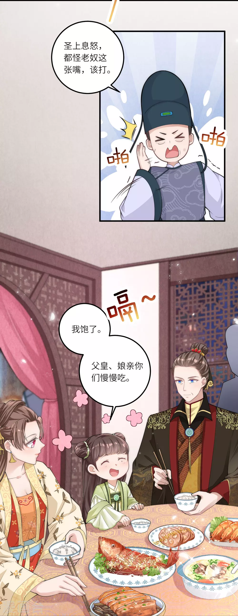 第5话 一不小心暴露自己是文化人 第30页