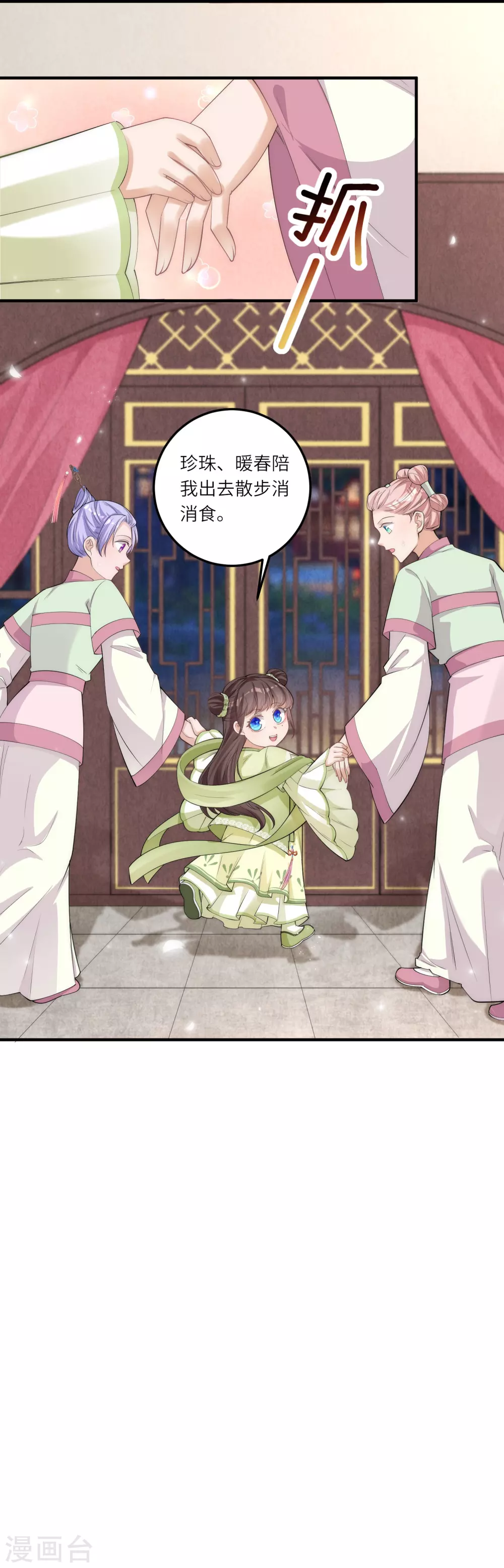 第5话 一不小心暴露自己是文化人 第31页