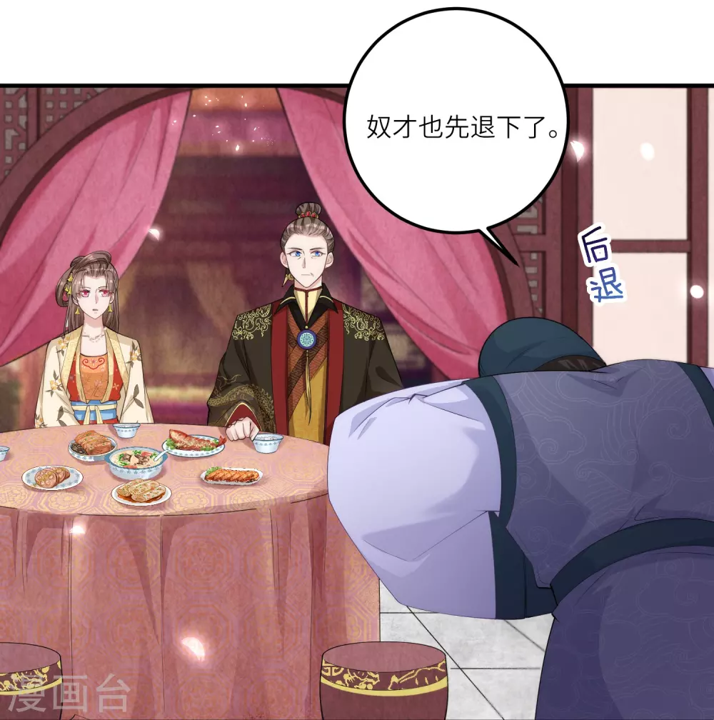 第5话 一不小心暴露自己是文化人 第32页