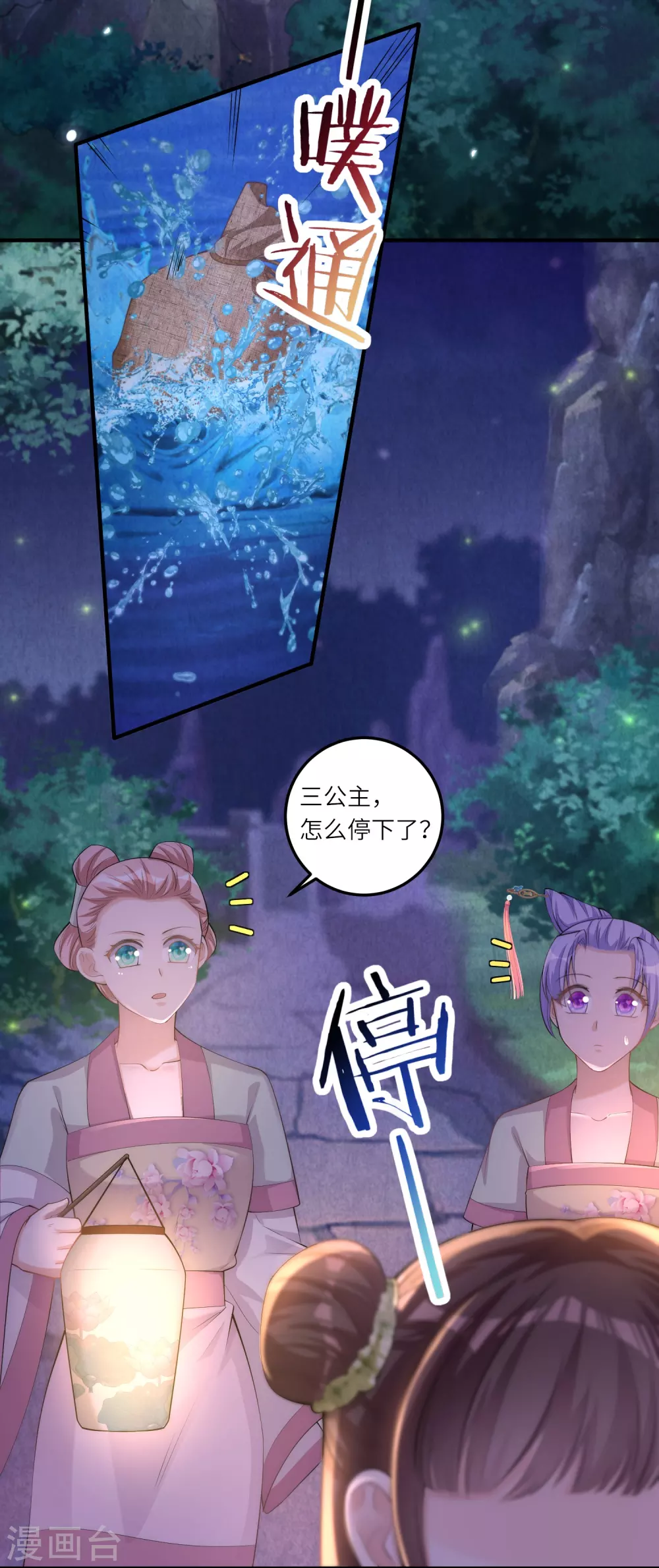 第5话 一不小心暴露自己是文化人 第35页