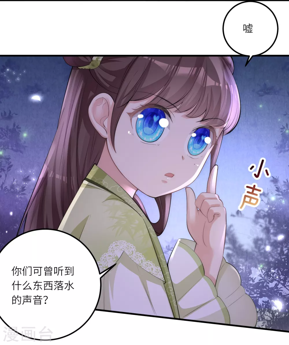 第5话 一不小心暴露自己是文化人 第36页