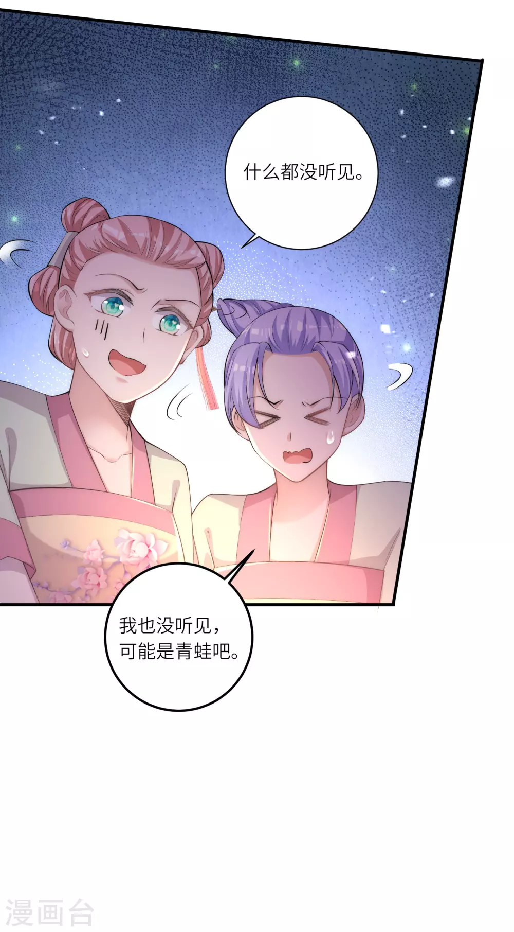 第5话 一不小心暴露自己是文化人 第37页