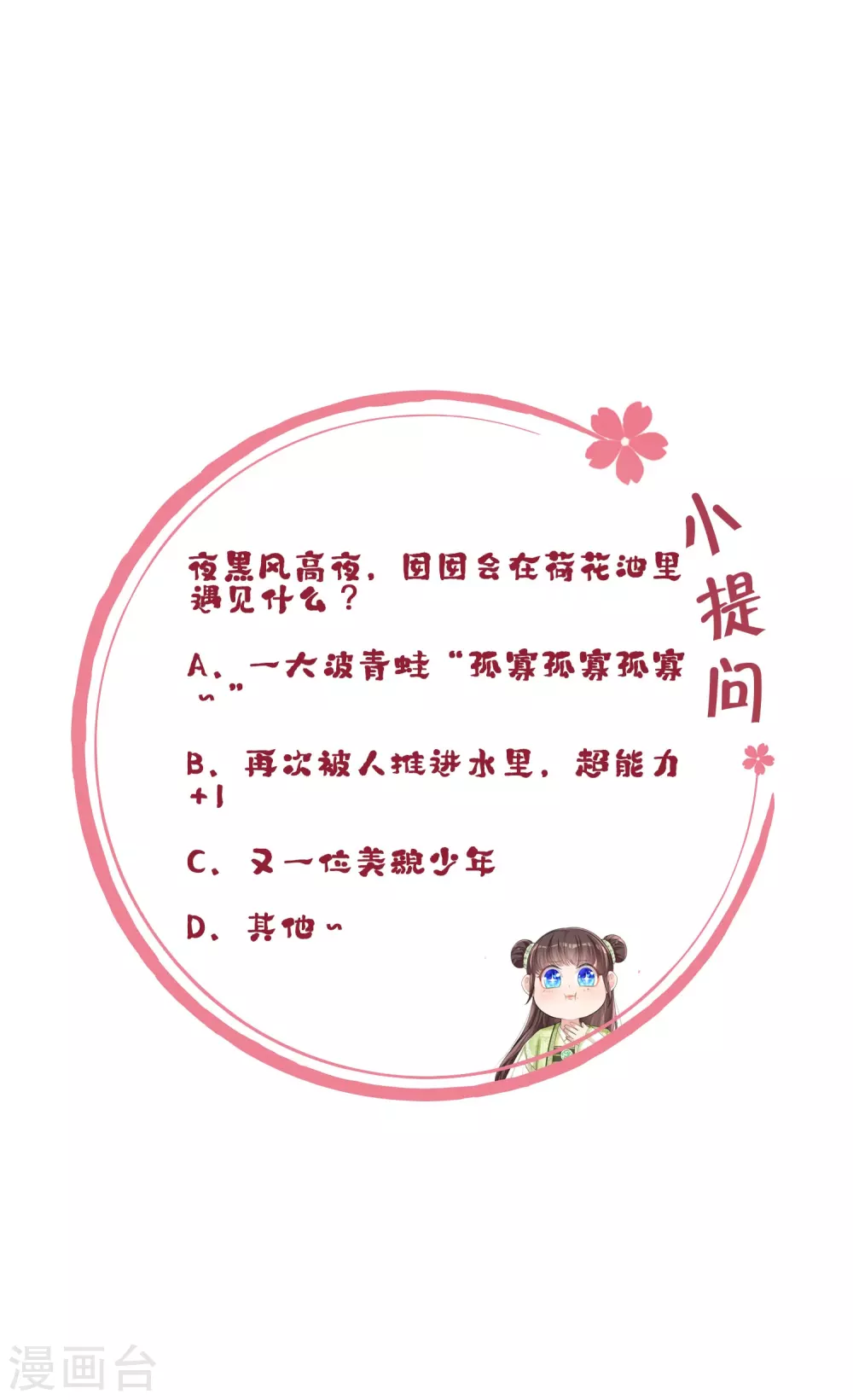 第5话 一不小心暴露自己是文化人 第40页
