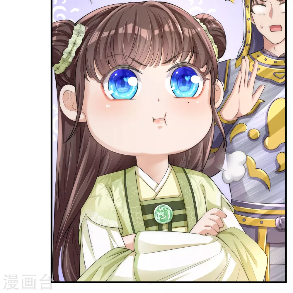 第3话 皇帝老爹长得挺帅的！ 第3页