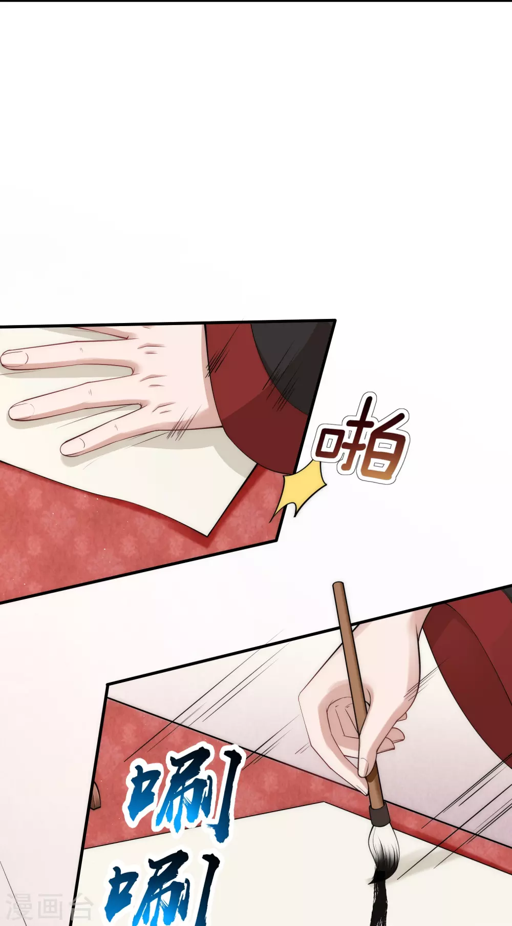 第3话 皇帝老爹长得挺帅的！ 第24页
