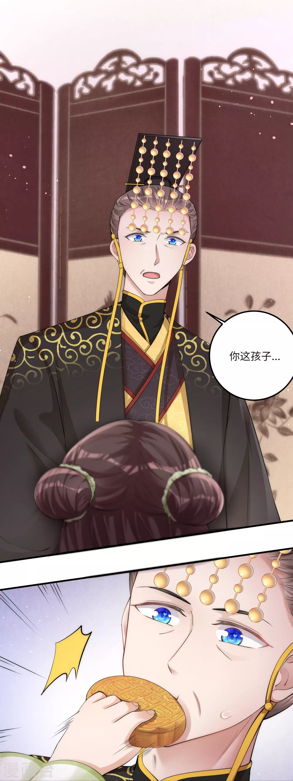 第3话 皇帝老爹长得挺帅的！ 第29页