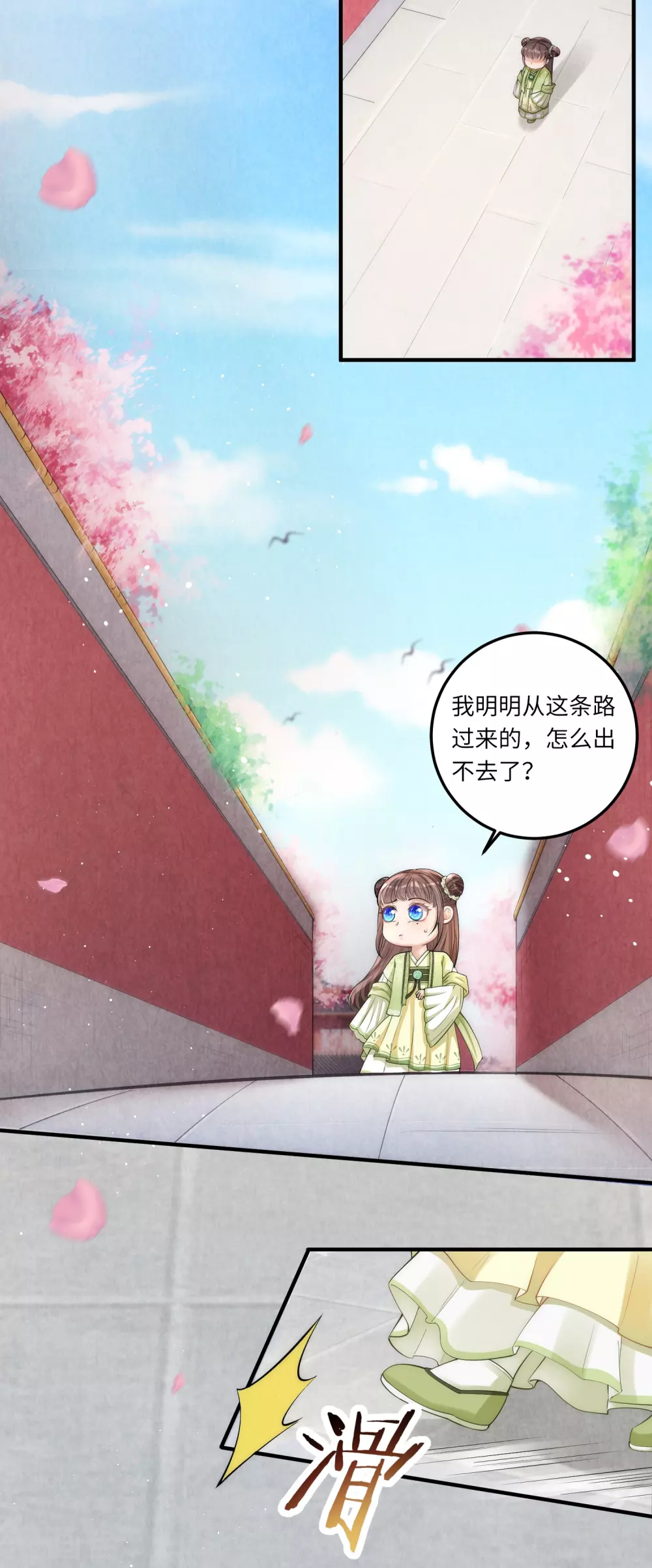 第3话 皇帝老爹长得挺帅的！ 第36页