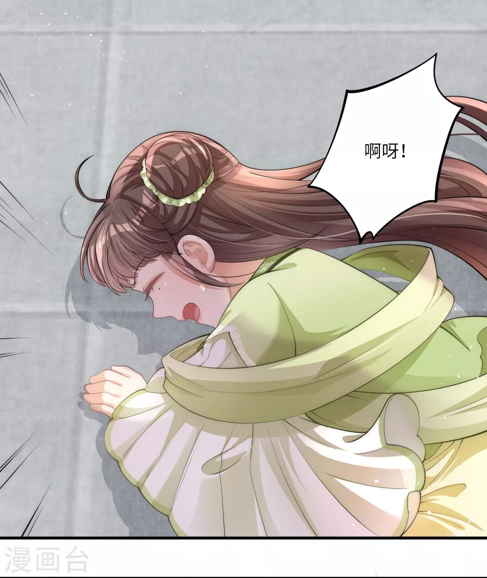 第3话 皇帝老爹长得挺帅的！ 第37页