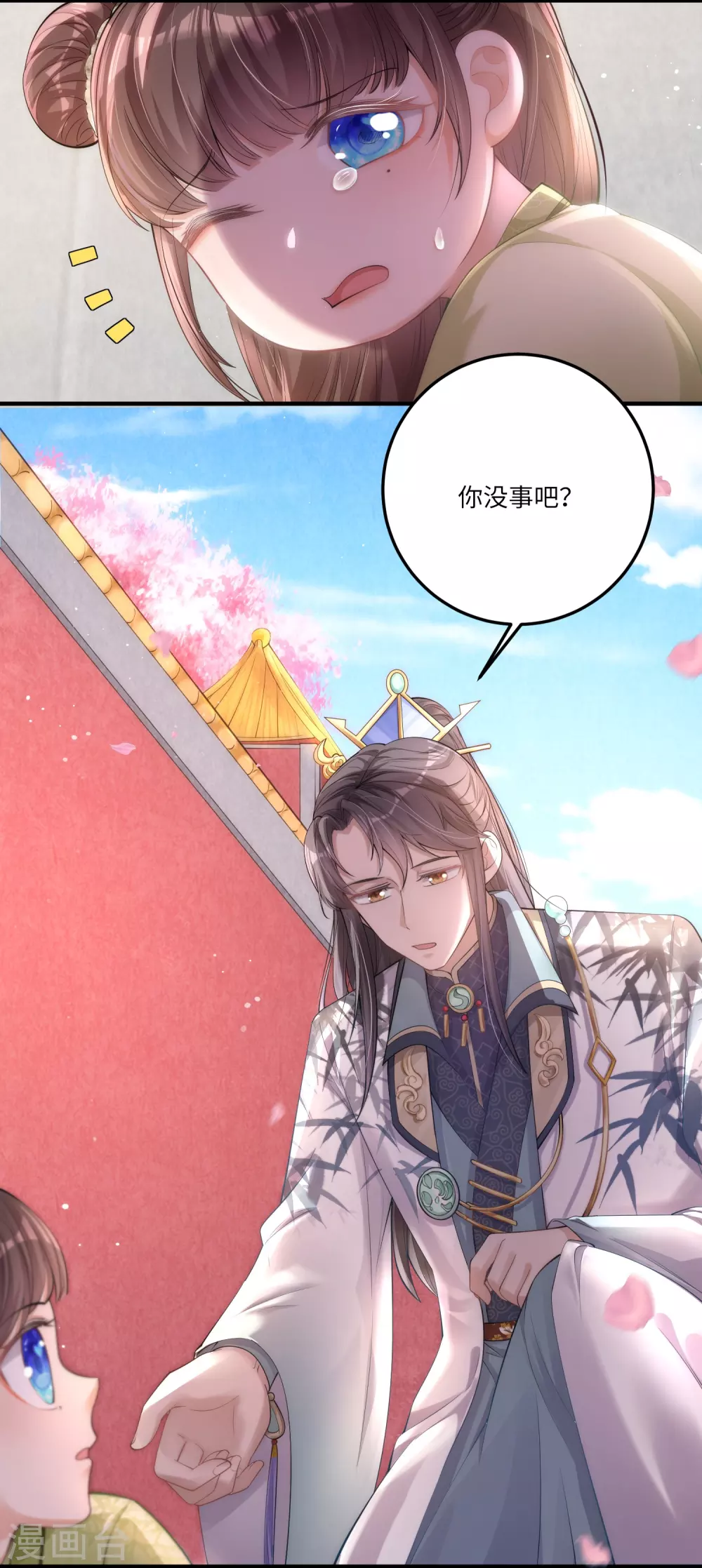 第3话 皇帝老爹长得挺帅的！ 第38页
