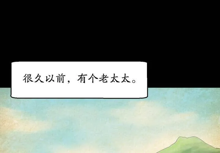第56话 苍蝇（上） 第4页
