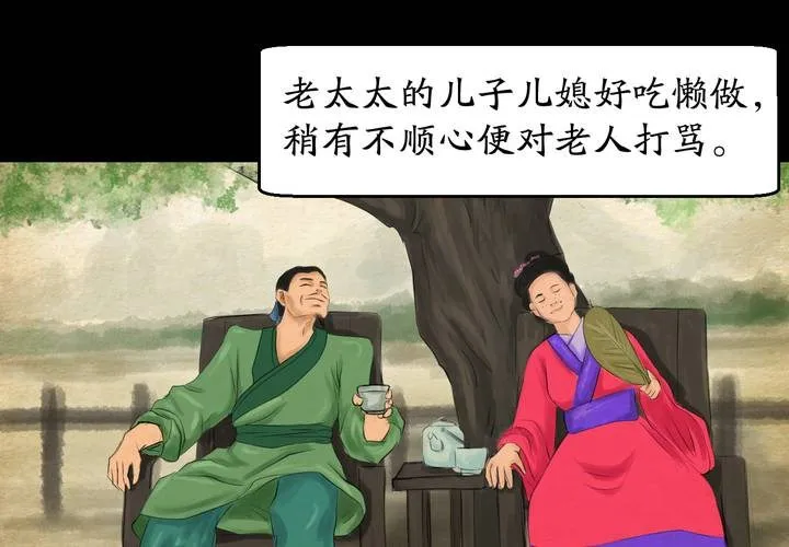 第56话 苍蝇（上） 第6页