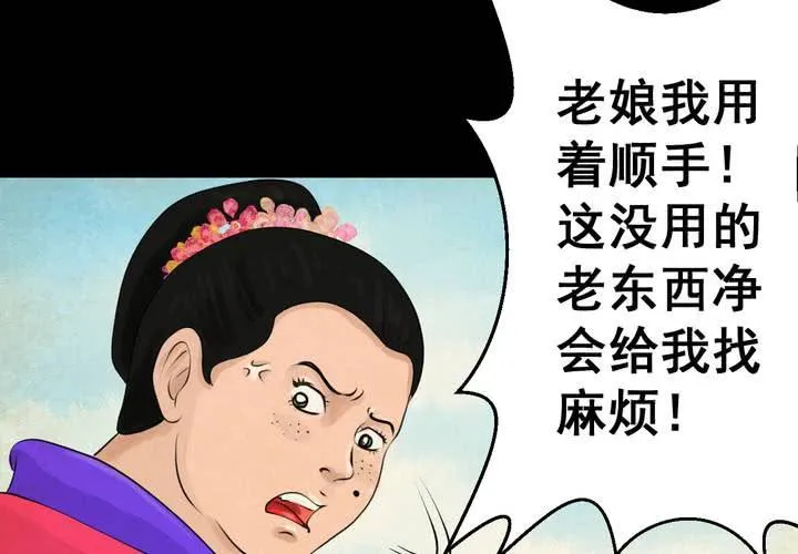 第56话 苍蝇（上） 第15页
