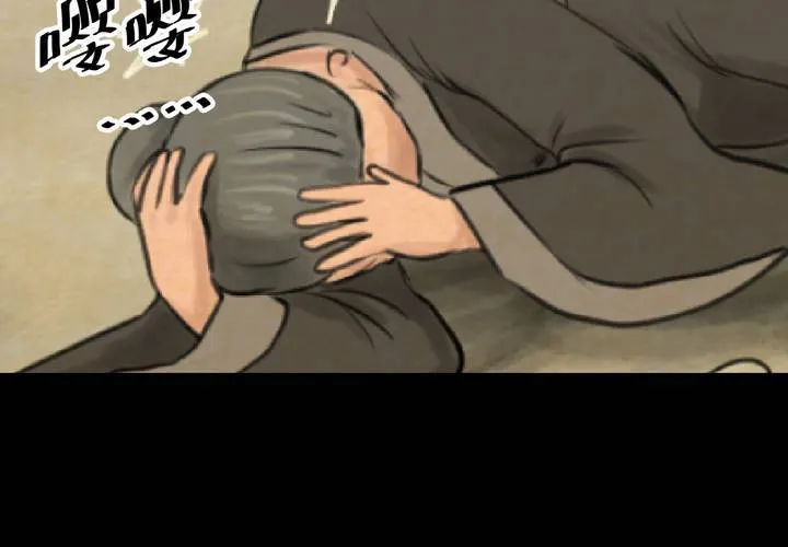 第56话 苍蝇（上） 第19页