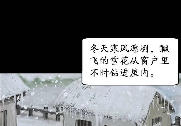 第56话 苍蝇（上） 第22页