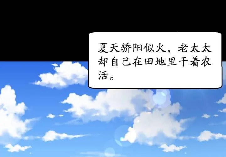 第56话 苍蝇（上） 第26页
