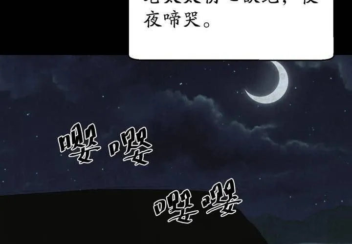 第56话 苍蝇（上） 第30页